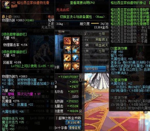 dnf假猪套是什么[图2]