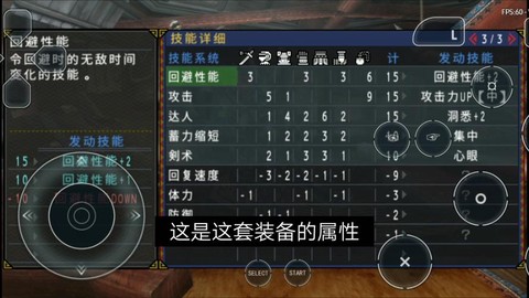 怪物猎人p3怎么上位[图2]