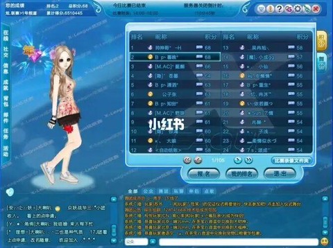 qq炫舞炫联赛怎么弄[图1]