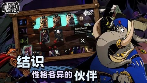 预言奇谭图2