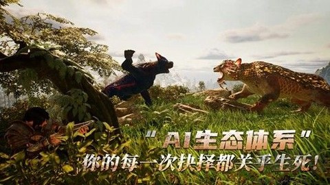 黑光生存进化手游图1