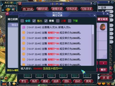 梦幻西游牧场积分换什么划算[图2]