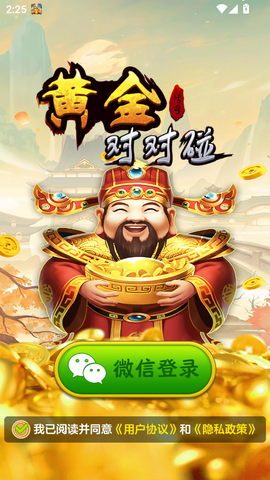 黄金对对碰正式版图1