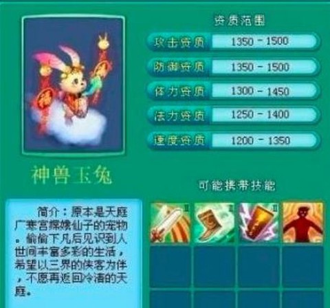 神武85带什么宠物[图1]