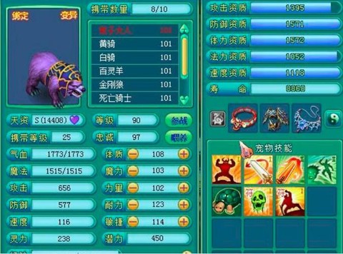神武85带什么宠物[图2]