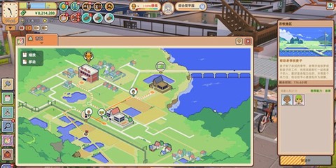 双点校园[图3]