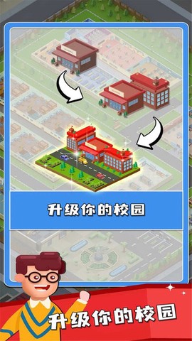双点校园图2