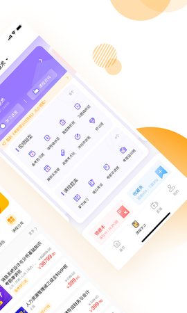 网校学堂图3