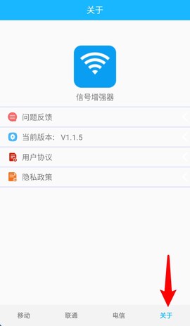 信号增强器[图5]