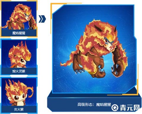 赛尔号魔焰猩猩怎么得[图1]