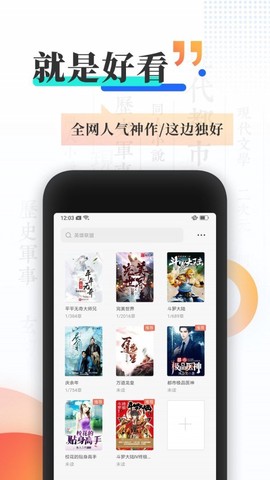木瓜追书图1