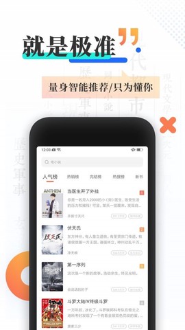 木瓜追书图3