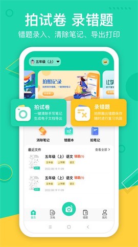 试卷作业宝图1