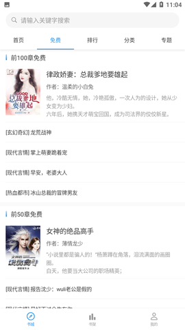 云阅文学图3
