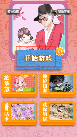 多巴胺情侣[图2]