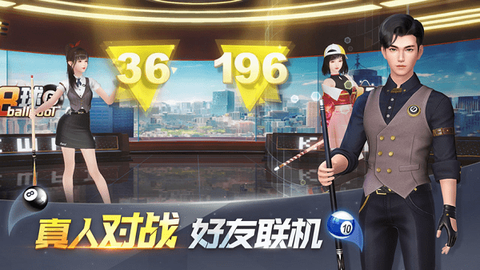 电竞台球[图1]