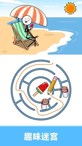 沉浸式画线闯关正式版图1
