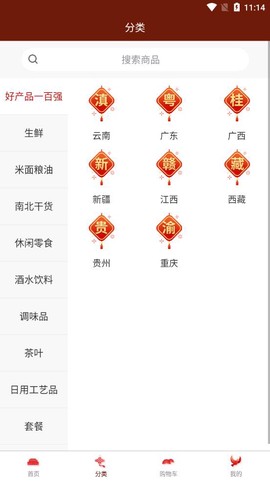 圳帮扶图3