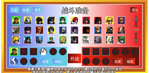像素火影砖乎改[图2]
