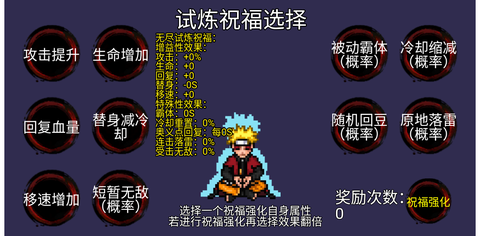 像素火影砖乎改[图3]