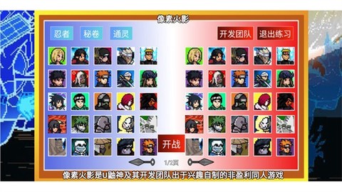 像素火影砖乎改图1