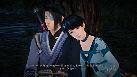 仙剑奇侠传6怎么坐[图1]