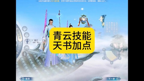 诛仙手游青云精通什么