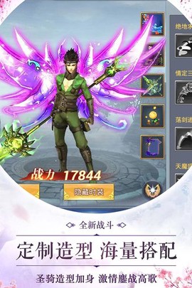 灵剑奇缘图1