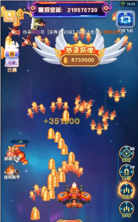 战机冲霄图1