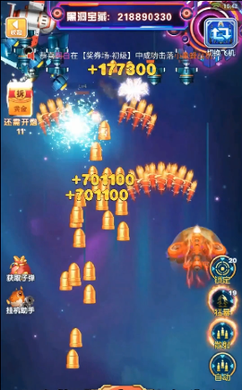 战机冲霄图3