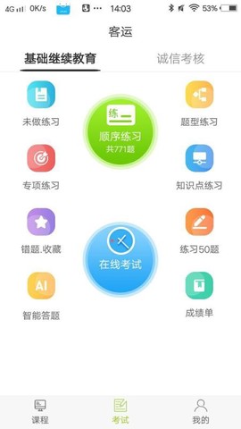 运输学堂[图1]