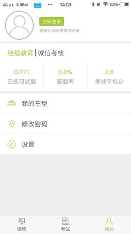 运输学堂图1