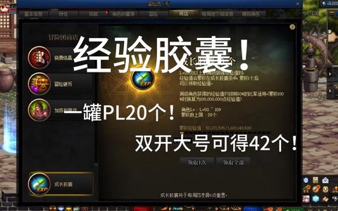 dnf卡药什么意思[图1]
