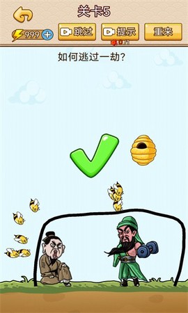 奔跑吧勇士图1