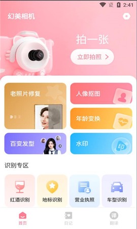 幻美相机[图1]