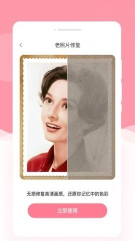 幻美相机图1