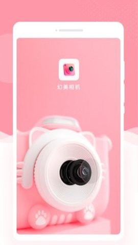 幻美相机图2