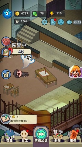 猛鬼打工日记[图1]