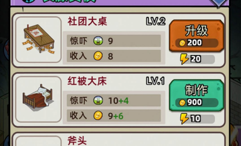 猛鬼打工日记图2