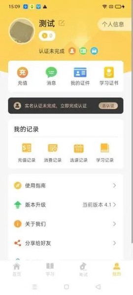 民杰学院图3