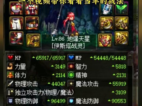 dnf漫游堆什么属性[图2]