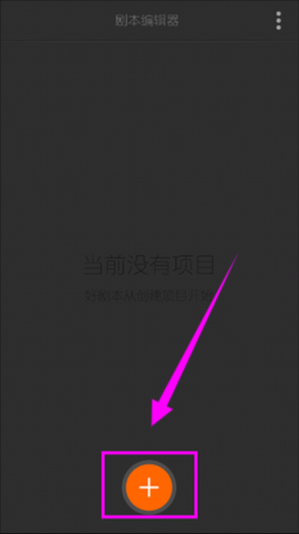 剧本编辑器正式版[图1]