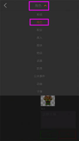 剧本编辑器正式版[图5]