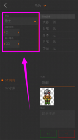 剧本编辑器正式版[图6]
