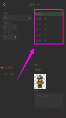 剧本编辑器正式版[图7]
