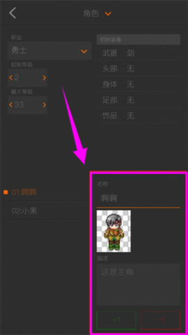 剧本编辑器正式版[图8]