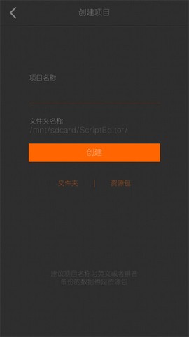 剧本编辑器正式版图1