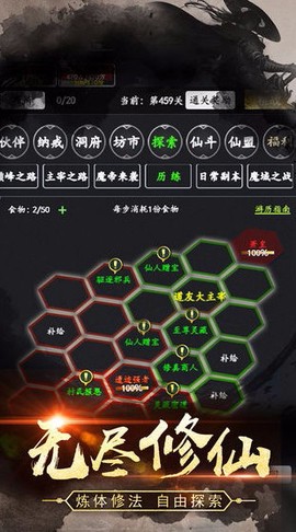 剑气除魔[图3]