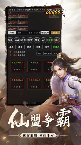 剑气除魔图1