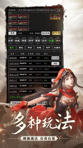 剑气除魔图2